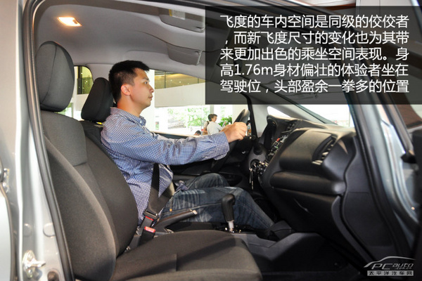 本田新飞度到店体验 以意向客户的角度说车