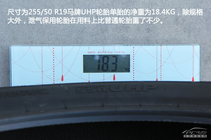 动静相随的SUV轮胎 测试马牌UHP轮胎