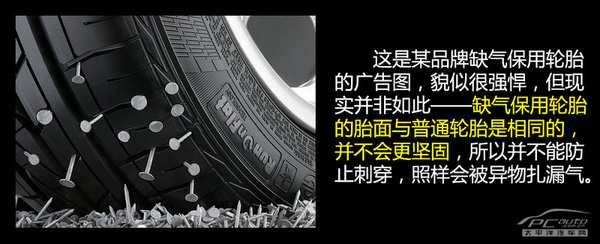 轮胎使用技巧（12）谈谈被误解的轮胎知识
