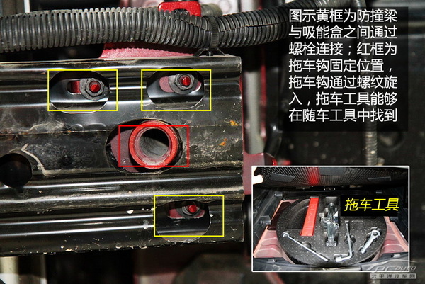 　　【太平洋汽车网 技术频道】老款奇骏在C-NCAP碰撞测试中拿了5星的成绩，而新奇骏的碰撞结果还没有出，本篇将给大家拆解新奇骏前后保险杠以及车门，看看里面防撞梁对车辆的保护程度如何，顺便看能否预测一下新奇骏的C-NCAP碰撞表现?
