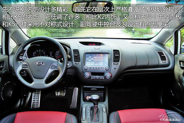 起亚K3购车手册