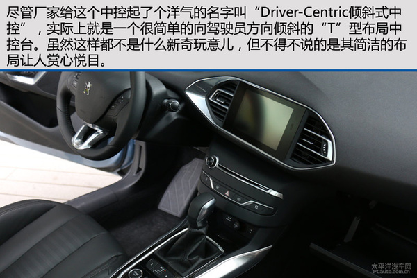 东风标致308S实拍解析