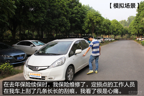 解读车险(24)明年车险费改将实施新政 解读车险(24)明年车险费改将实施新政