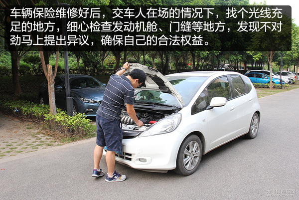 解读车险(24)明年车险费改将实施新政 解读车险(24)明年车险费改将实施新政