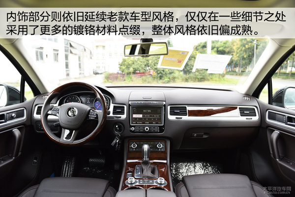 2016款大众途锐