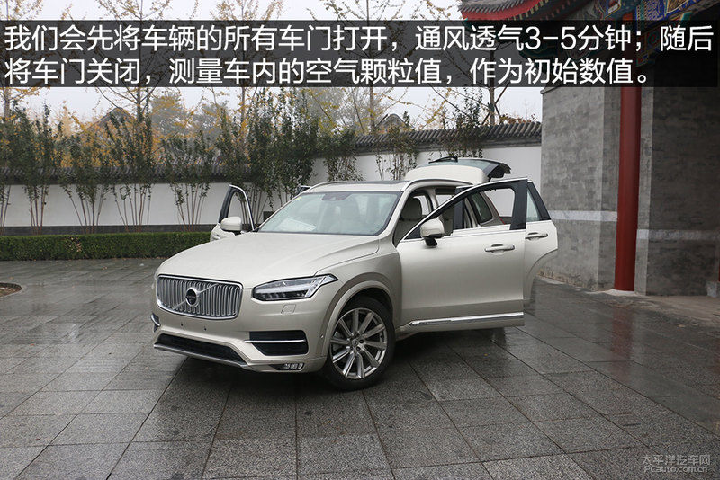 沃尔沃XC90车内空气测试