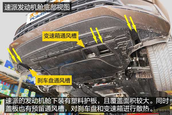 底盘用料中规中矩斯柯达新速派底盘实拍