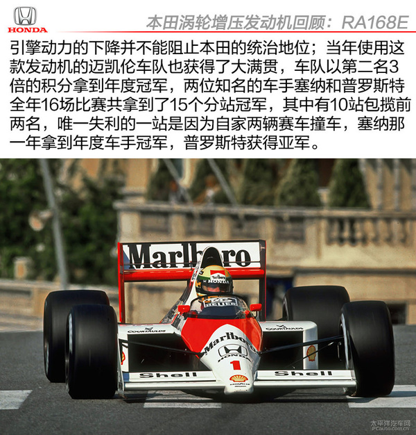 辉煌的10年本田f1涡轮增压发动机回顾