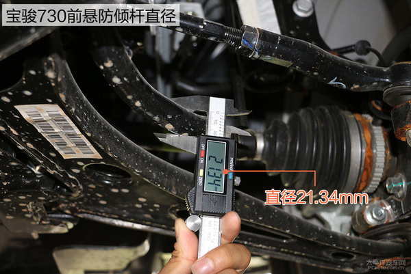 耐用皮实至上 五菱宝骏730底盘实拍解析