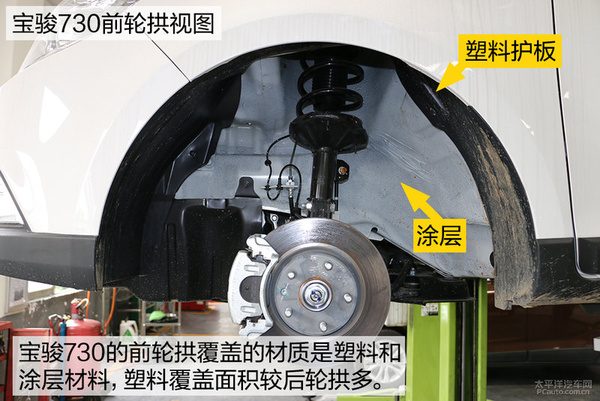 耐用皮实至上 五菱宝骏730底盘实拍解析
