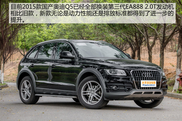 技术再度升级　国产奥迪Q5发动机解析