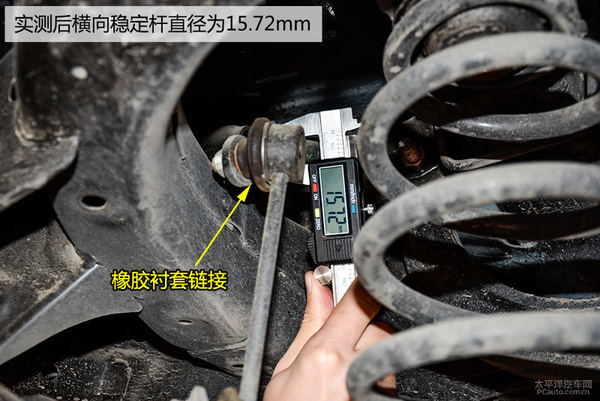 做工用料厚实 马自达阿特兹底盘实拍解析