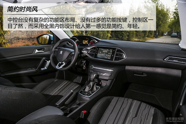 个性活力派 试驾东风标致308S 1.2T 自动