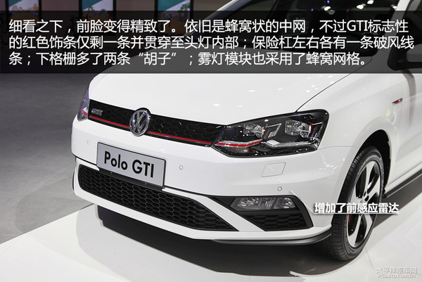 2015款POLO GTI实拍解析