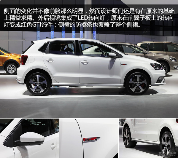 2015款POLO GTI实拍解析