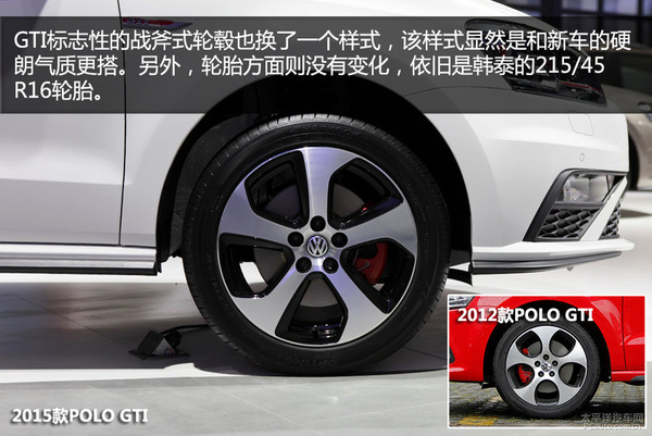2015款POLO GTI实拍解析