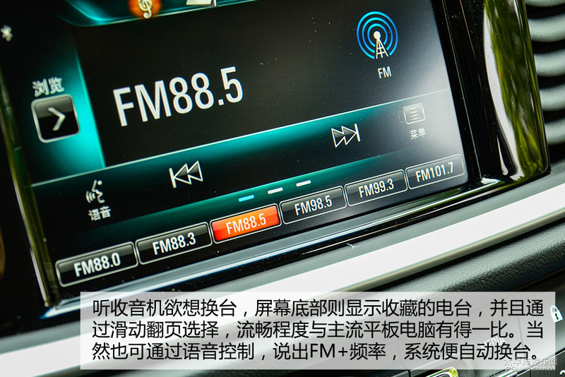 媲美Siri语音 英朗自然语音识别系统体验