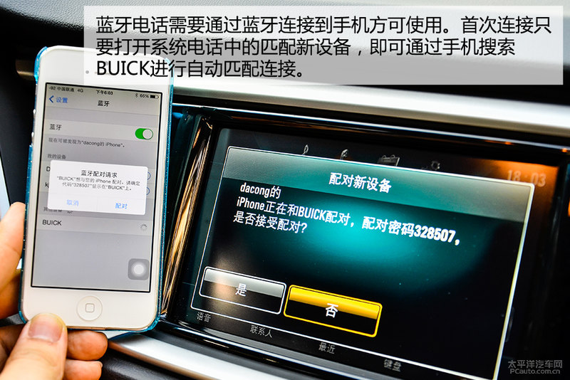 媲美Siri语音 英朗自然语音识别系统体验