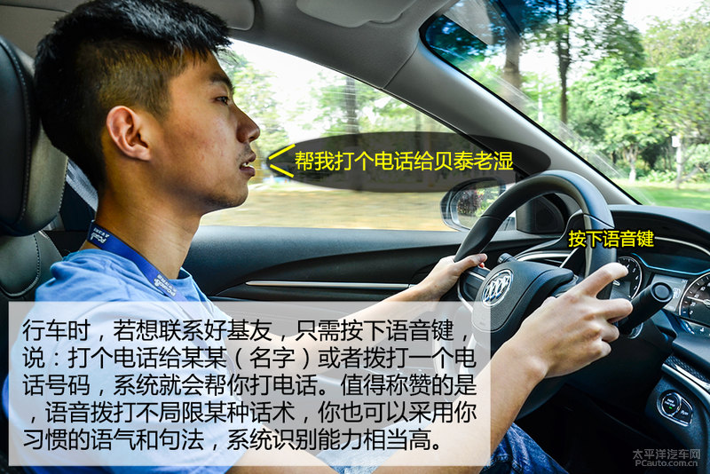 媲美Siri语音 英朗自然语音识别系统体验
