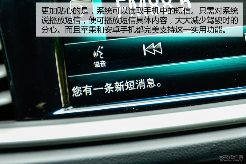媲美Siri语音 英朗自然语音识别系统体验