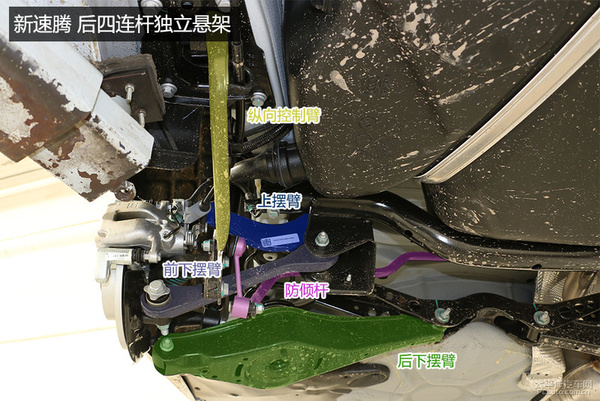 底盘工整用料足 一汽大众新速腾底盘解析