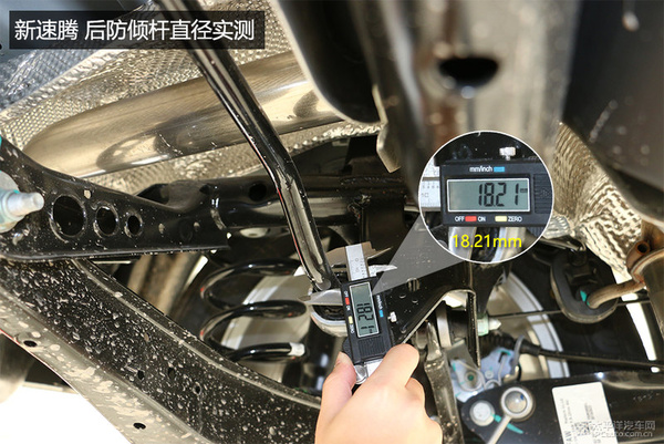 底盘工整用料足 一汽大众新速腾底盘解析