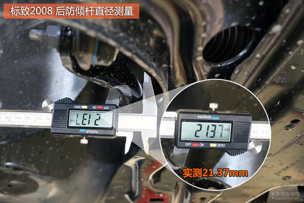 听说你是板悬之王 标致2008底盘实拍解析