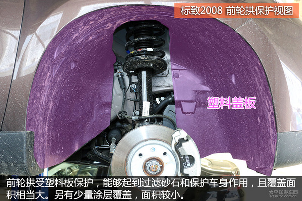 听说你是板悬之王 标致2008底盘实拍解析