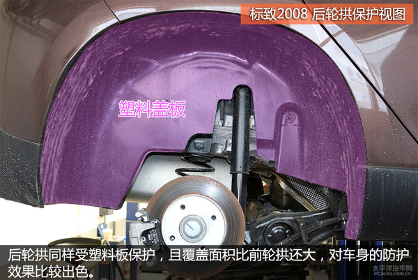 听说你是板悬之王 标致2008底盘实拍解析