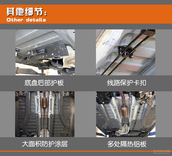 听说你是板悬之王 标致2008底盘实拍解析