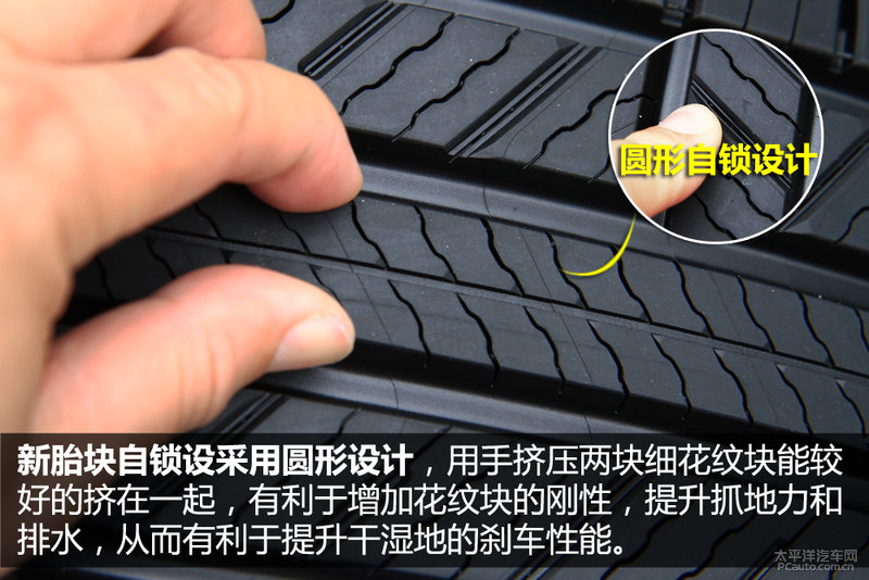 不妥协 米其林Primacy SUV 旅悦轮胎分析
