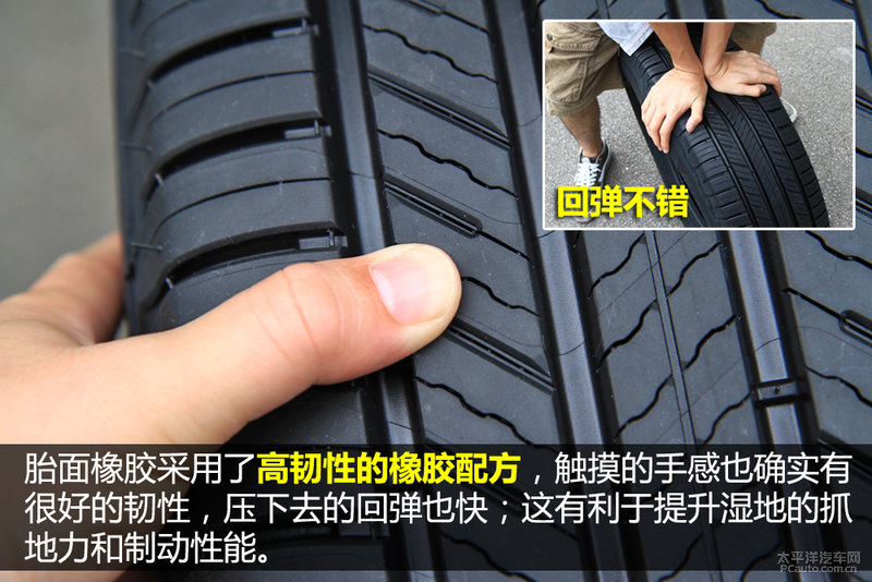 不妥协 米其林Primacy SUV 旅悦轮胎分析