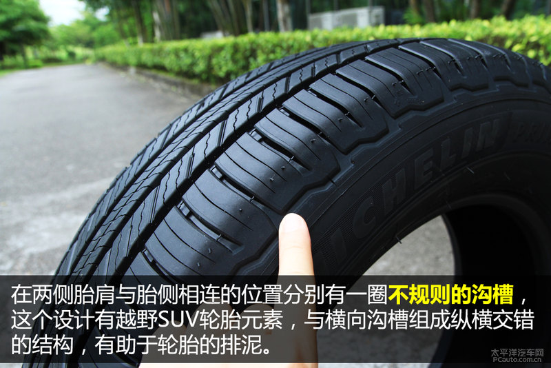不妥协 米其林Primacy SUV 旅悦轮胎分析
