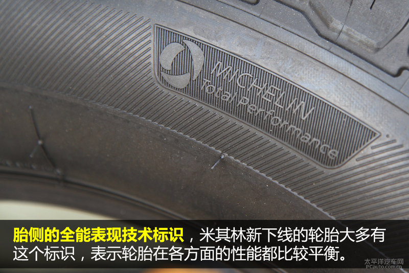 不妥协 米其林Primacy SUV 旅悦轮胎分析