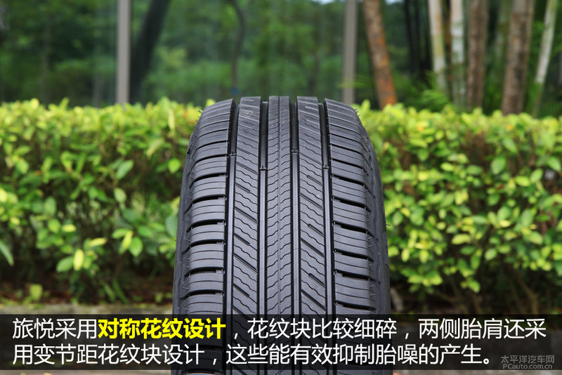 不妥协 米其林Primacy SUV 旅悦轮胎分析