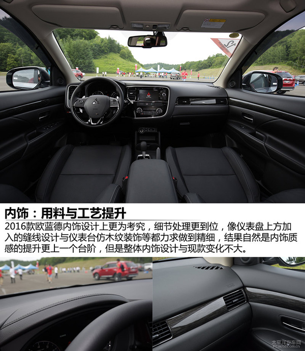 2016款欧蓝德