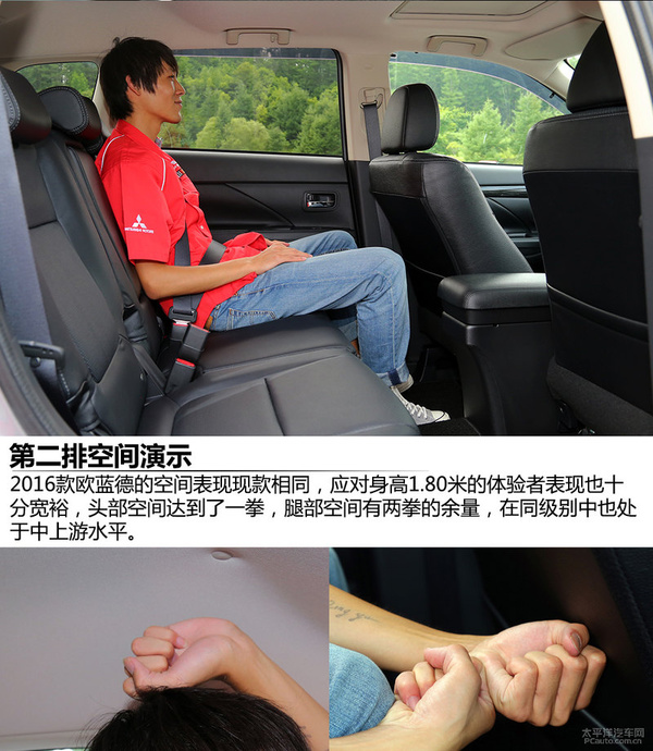 2016款欧蓝德