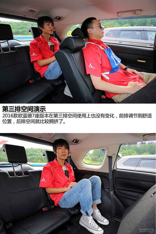 2016款欧蓝德