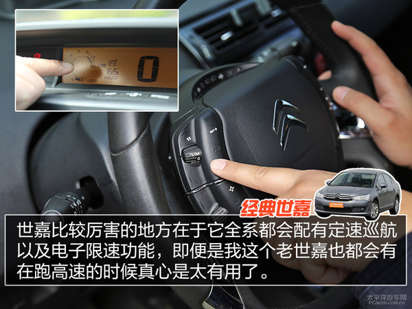 内外有乾坤 老车主体验全新雪铁龙C4世嘉