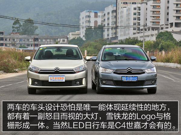 内外有乾坤 老车主体验全新雪铁龙C4世嘉
