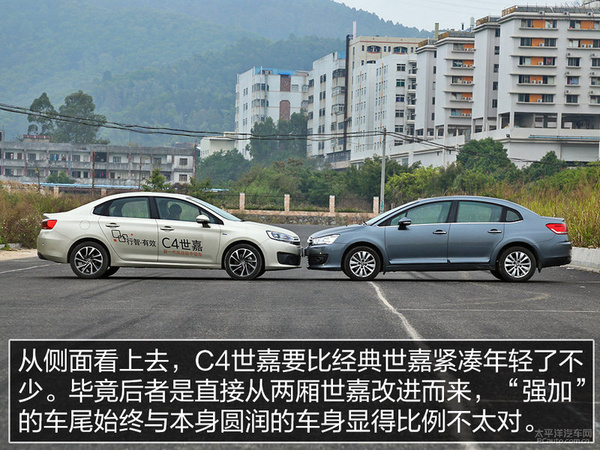 内外有乾坤 老车主体验全新雪铁龙C4世嘉