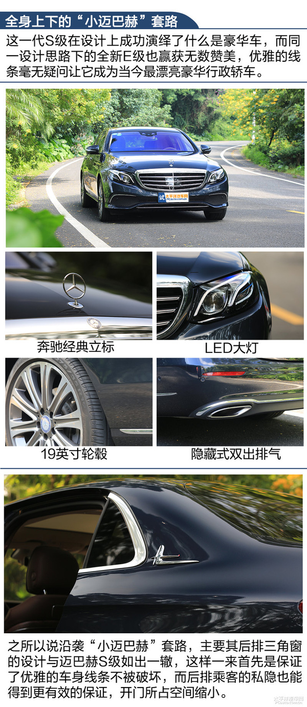 閲嶆柊瀹氫箟璞崕琛屾斂杞胯溅 娴嬭瘯濂旈┌E300L