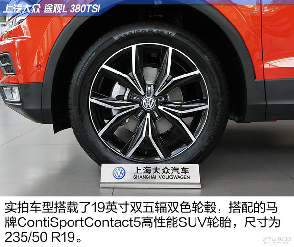 不只是加长而是全面革新 实拍大众途观L