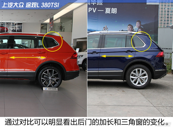 不只是加长而是全面革新 实拍大众途观L
