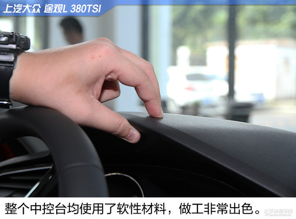 不只是加长而是全面革新 实拍大众途观L