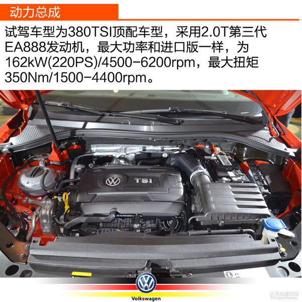 试驾体验上汽大众途观L