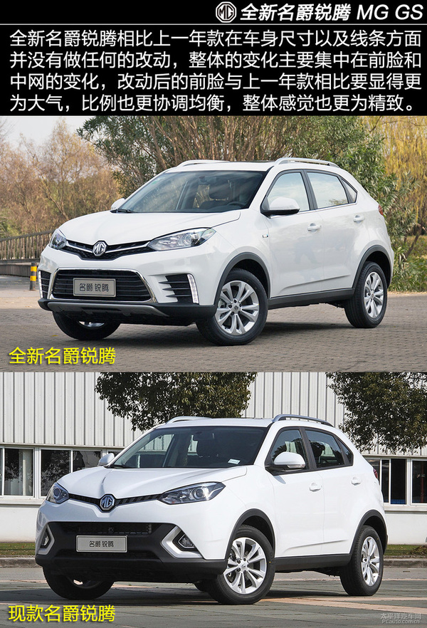 9.88万起的新任实力派 实拍全新名爵锐腾