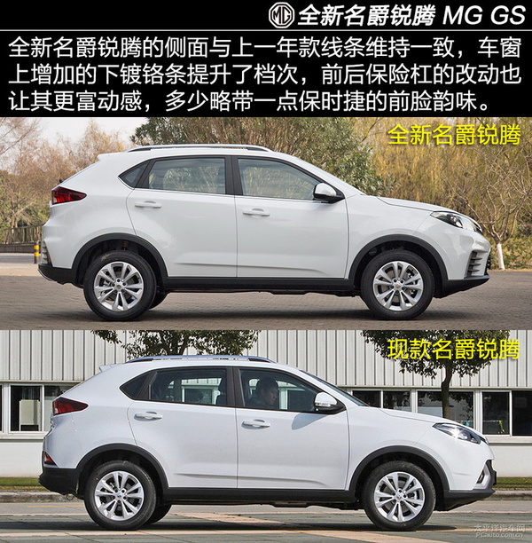 9.88万起的新任实力派 实拍全新名爵锐腾
