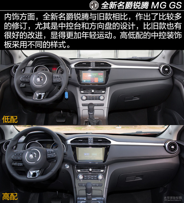 9.88万起的新任实力派 实拍全新名爵锐腾