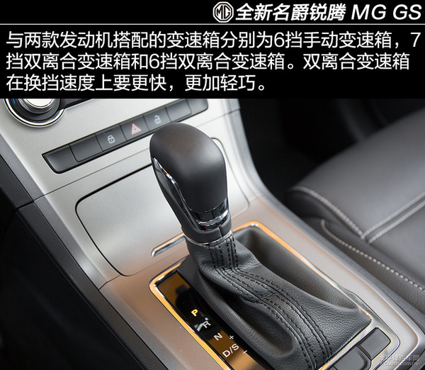9.88万起的新任实力派 实拍全新名爵锐腾